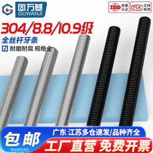 8.8级牙条 全牙螺纹通丝螺杆吊顶黑色丝杆1米M6M8M10M12M14M16M36