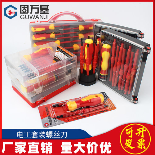 【超值好货】专用螺丝批套装