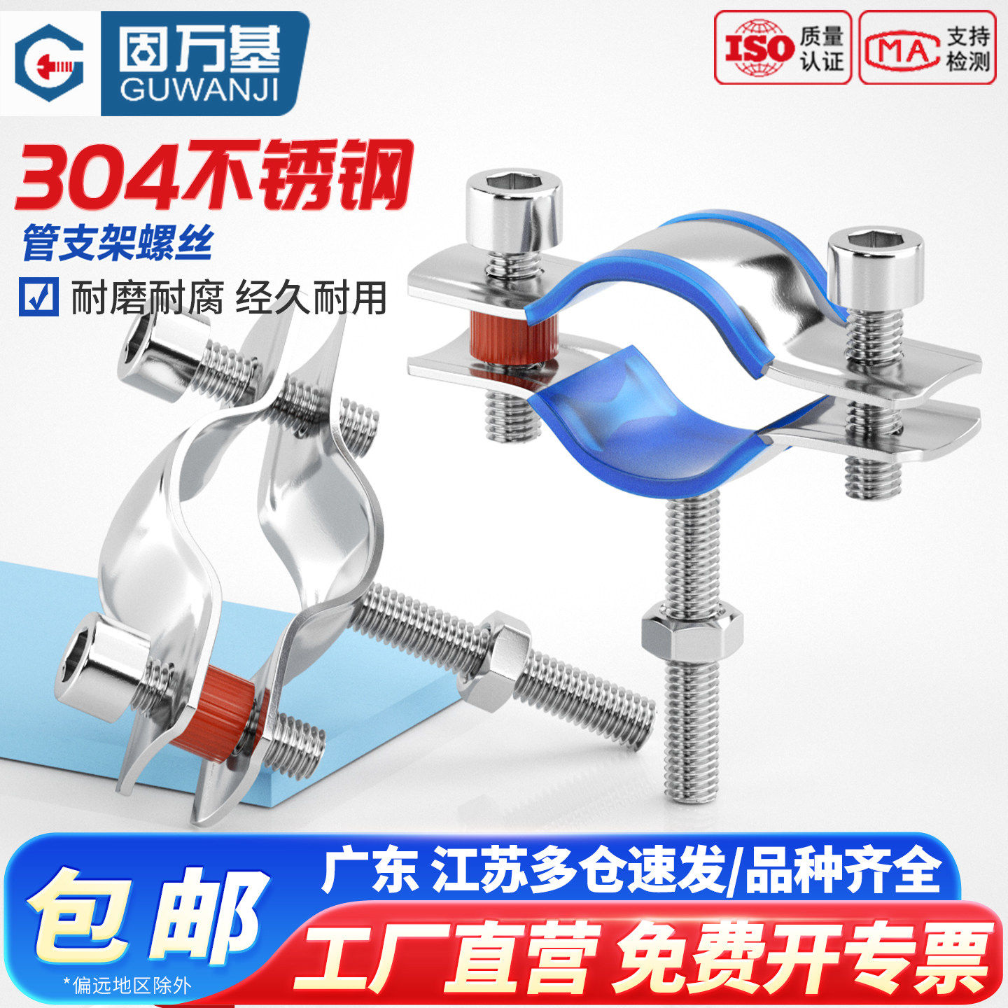 304不锈钢管卡固定管支架管夹管道卡箍卡扣抱箍ppr水管夹子螺丝钉