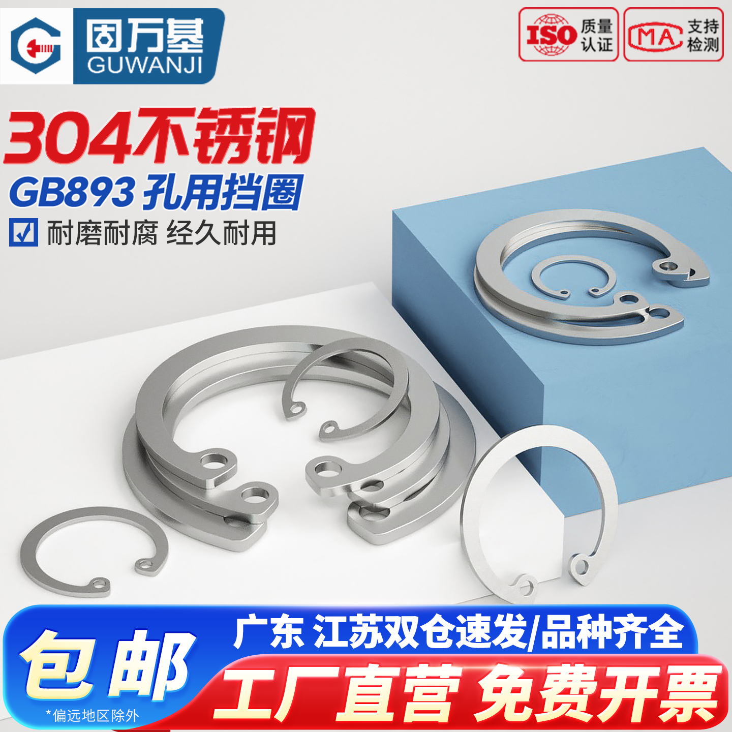 【超值好货】轴承卡簧环弹性挡圈