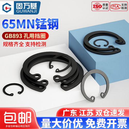 【全网热销】65锰轴承弹性卡环