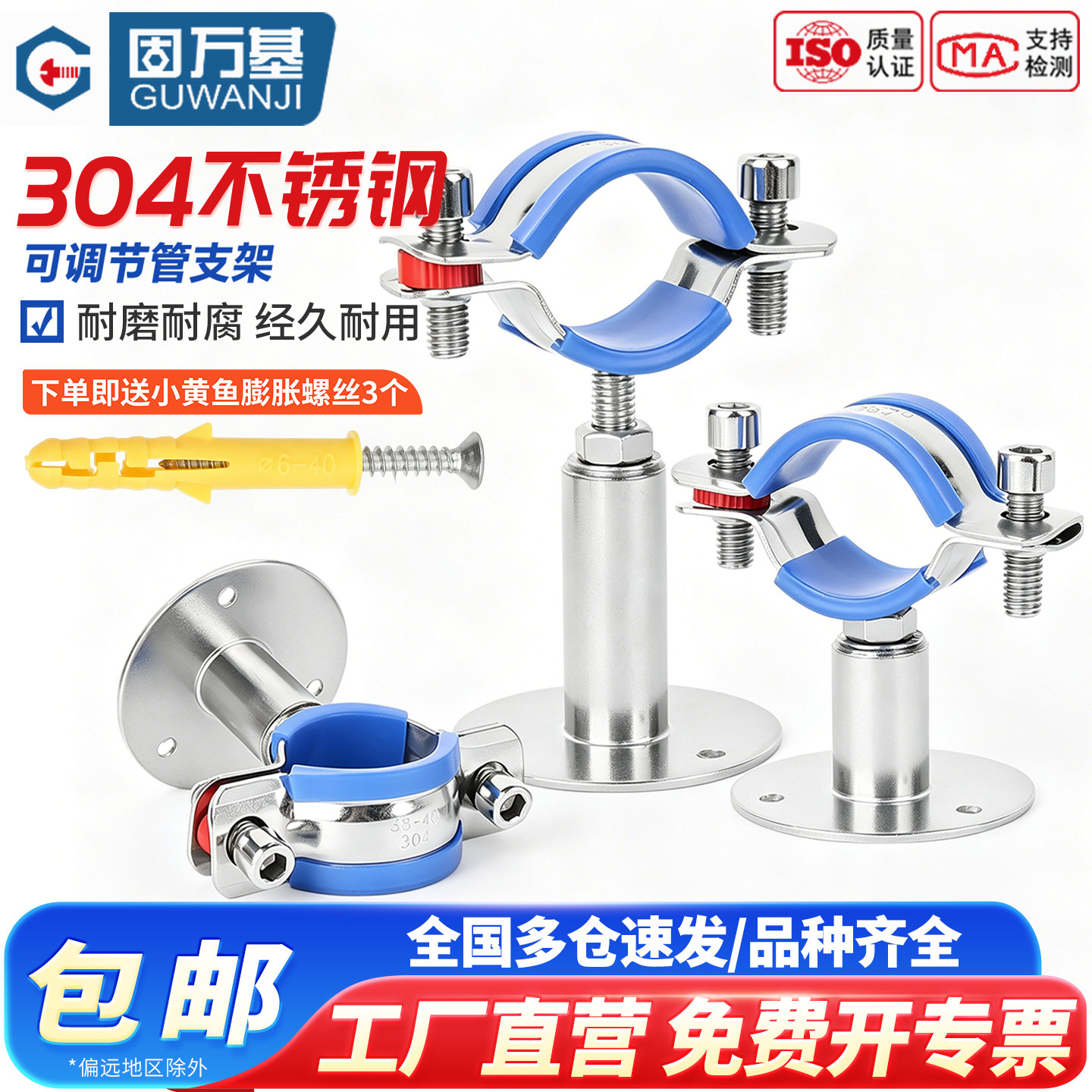 【免费开专票】不锈钢可调节管卡图片
