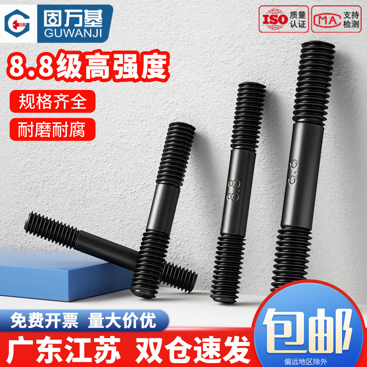 【回购王】8.8级双头螺栓螺杆图片