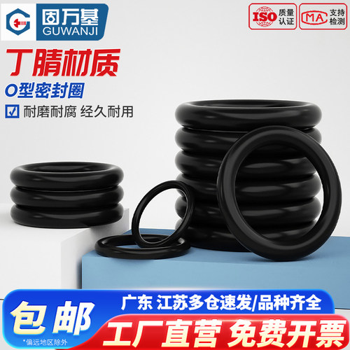 【回购王】o型圈丁腈油封密封圈