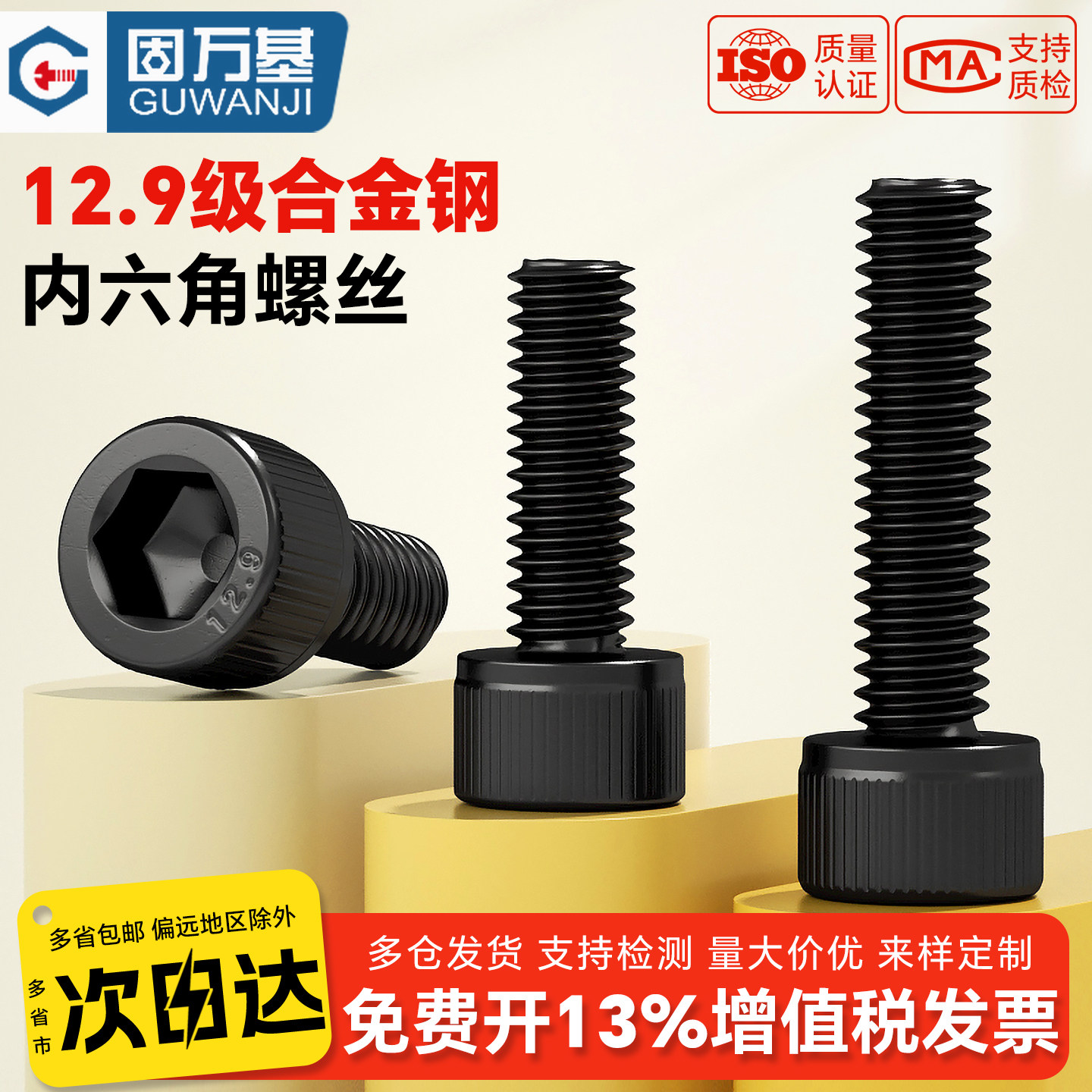 M1.6-M30内六角螺丝12.9级高强度圆柱头螺钉杯头螺栓M2M3M4M5M6M8