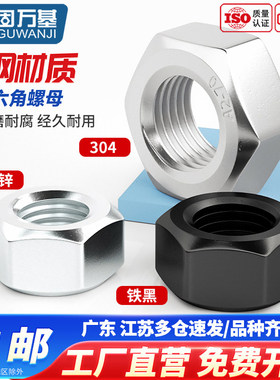 反牙六角螺母左旋左牙螺帽反丝反扣螺丝帽M4M5M6M8M10M12M14M16