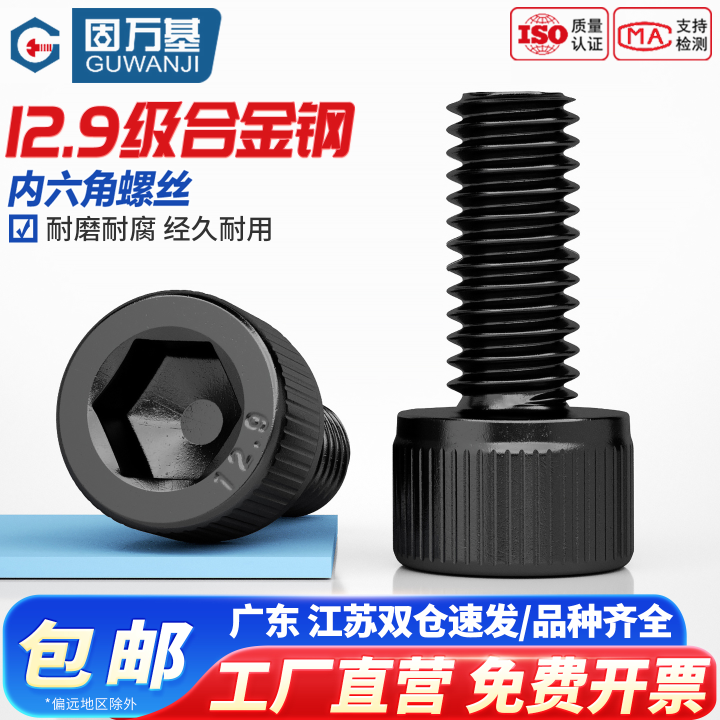 【可开发票】黑色加长内六角螺丝