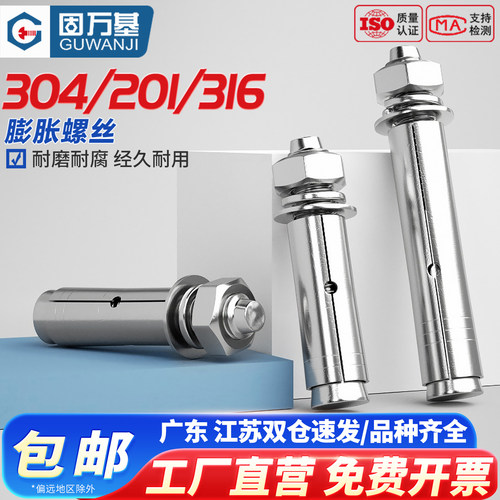 【全网热销】膨胀螺丝爆炸螺栓