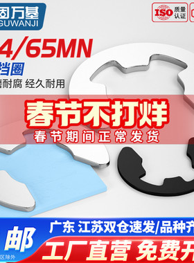 E型卡簧铁黑开口卡环轴承e形卡扣挡圈轴用M1.5M2M3M4M6M8M10M12