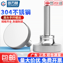 304不锈钢高头滚花手拧螺丝大头螺栓GB834手扭螺钉M2M3M4M5M6 M10
