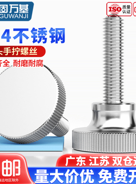 304不锈钢高头滚花手拧螺丝大头螺栓GB834手扭螺钉M2M3M4M5M6-M10