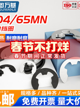 e型卡簧挡圈卡环垫圈304不锈钢c型开口卡扣M1.2M2.5M3M4M5M6M8M15