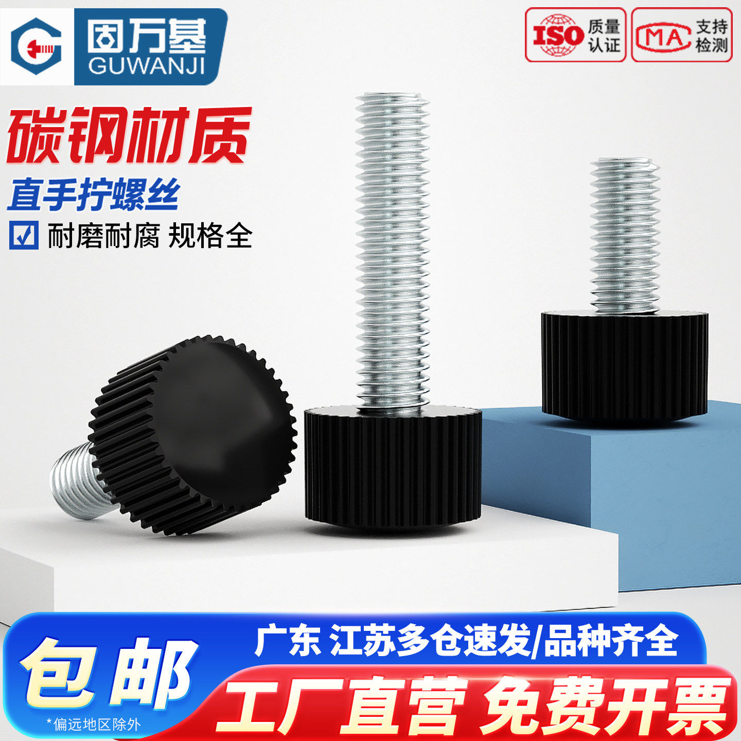 圆头直纹把手螺丝塑胶胶头螺栓手拧可调圆柱胶木手柄螺钉M4M5M6