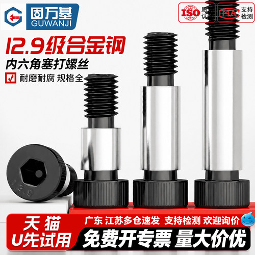 【免费开专票】12.9级塞打螺丝
