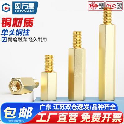 【全网热销】单通六角铜柱机箱