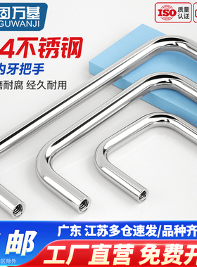 固万基304不锈钢实心把手配电箱橱柜机柜拉手焊接工业提手可定做