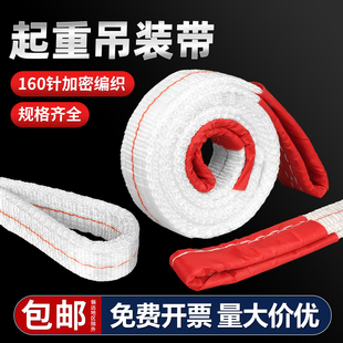 吊装带起重吊车吊带2/3工程10吨5行车布吊绳叉车国标扁平工业吊带