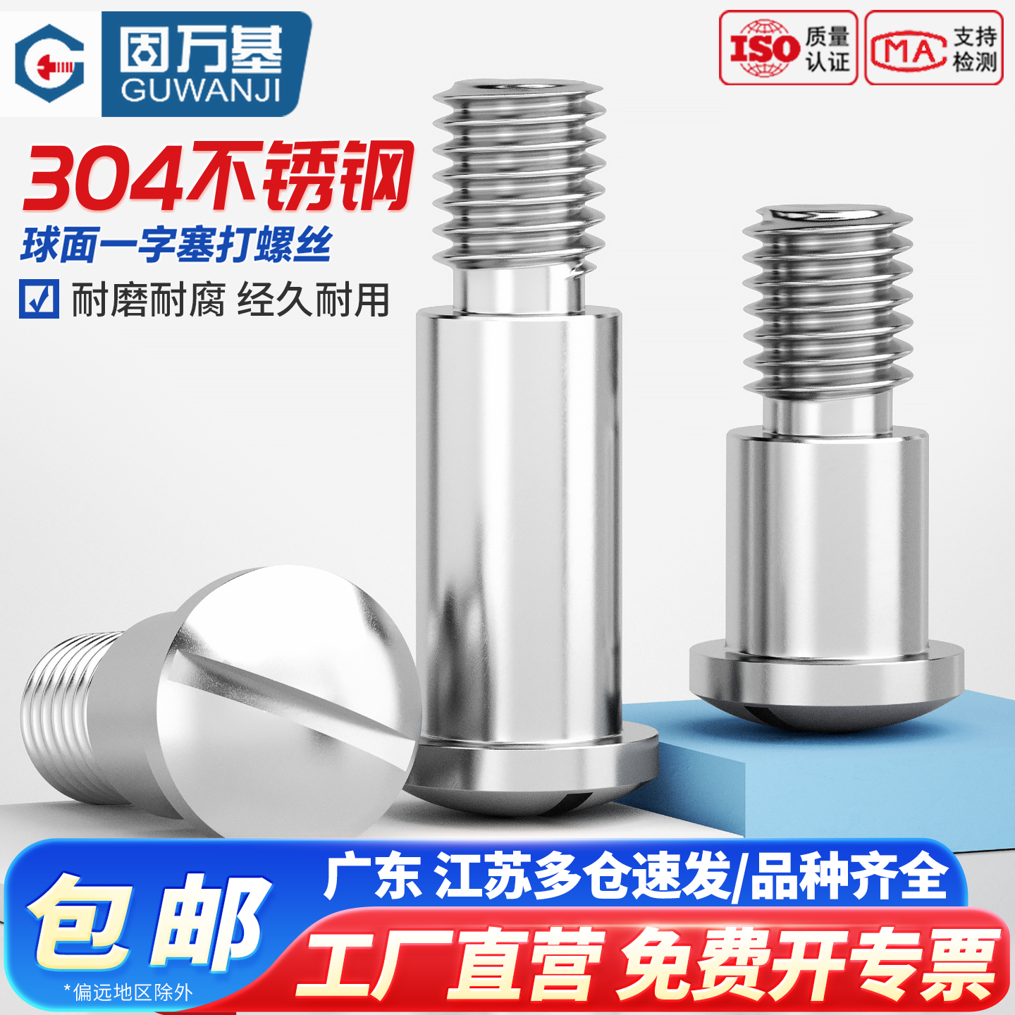 【超值好货】球面一字塞打螺丝