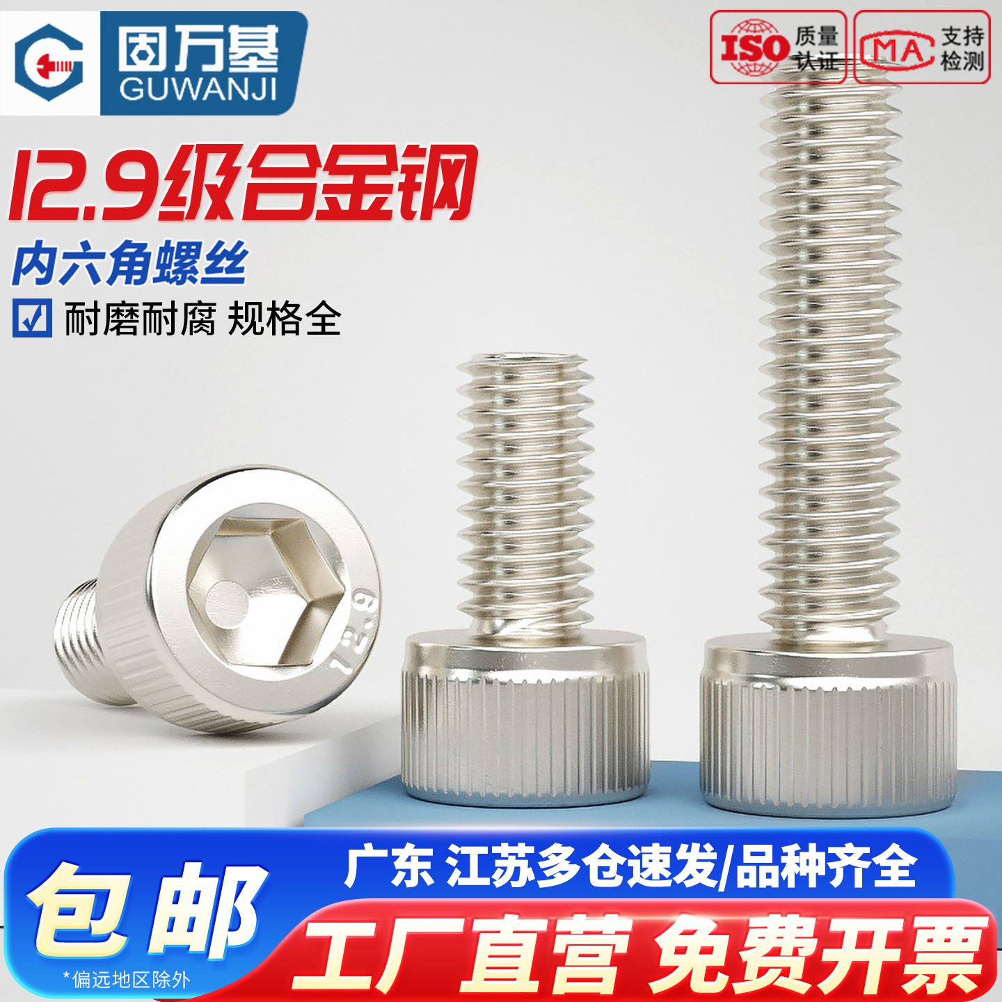 【超值好货】内六角螺丝杯头加长