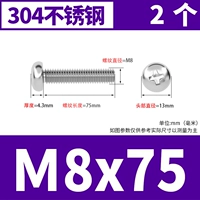 M8*75 [2]