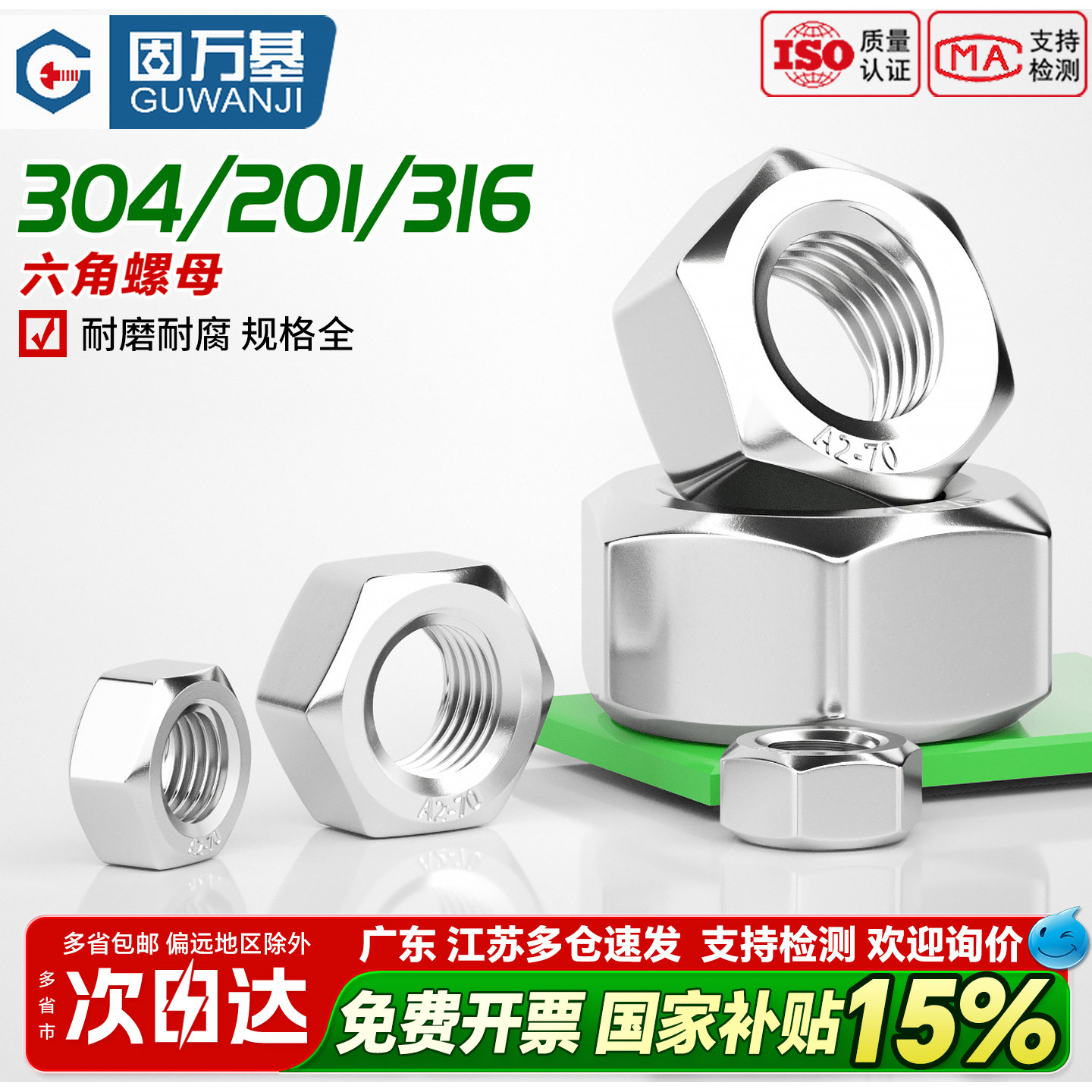 304不锈钢螺母316六角螺帽螺丝帽大全M2M3M4M5M6M8M10M12M16M20mm