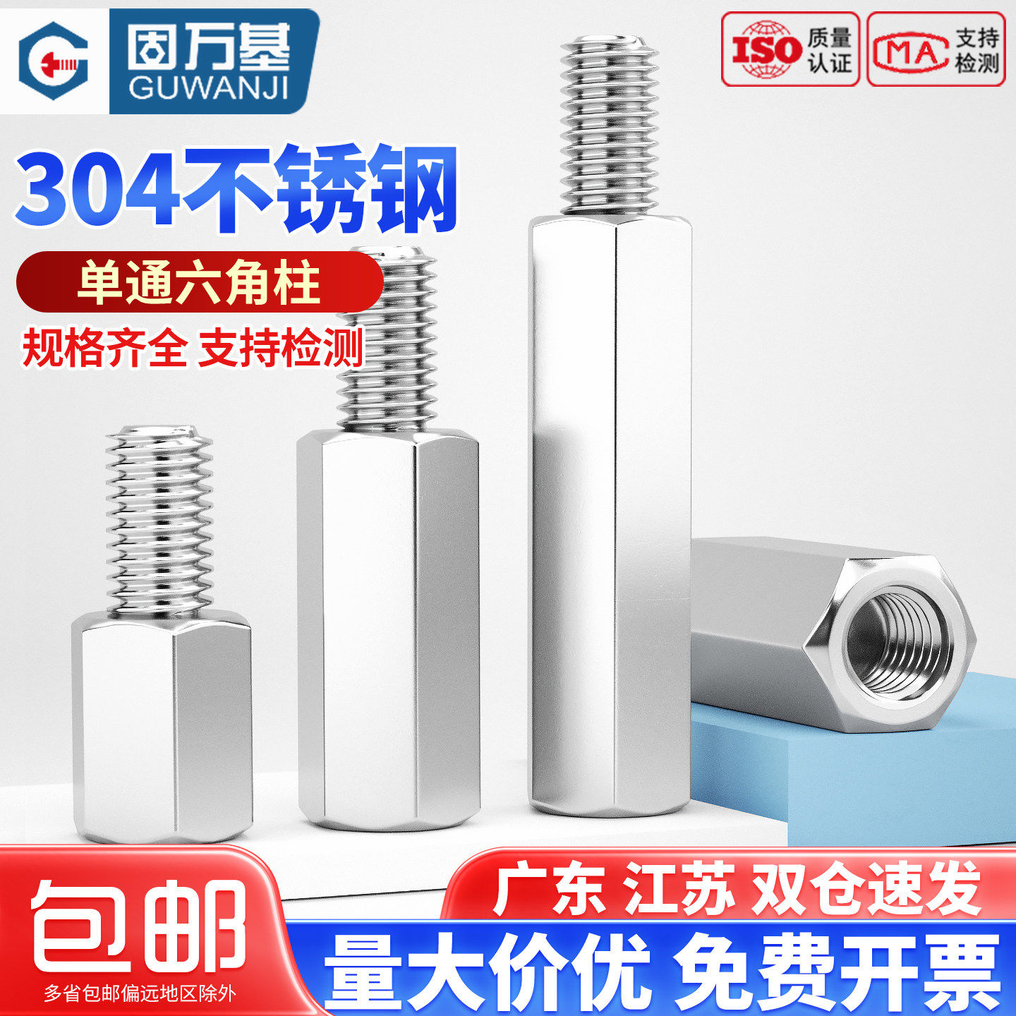 304不锈钢单头六角螺柱 单通支撑隔离柱机箱主板铜柱螺丝连接柱