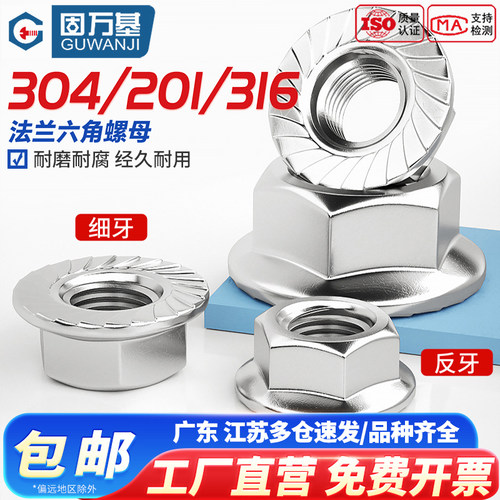 【可开发票】法兰螺母六角带垫