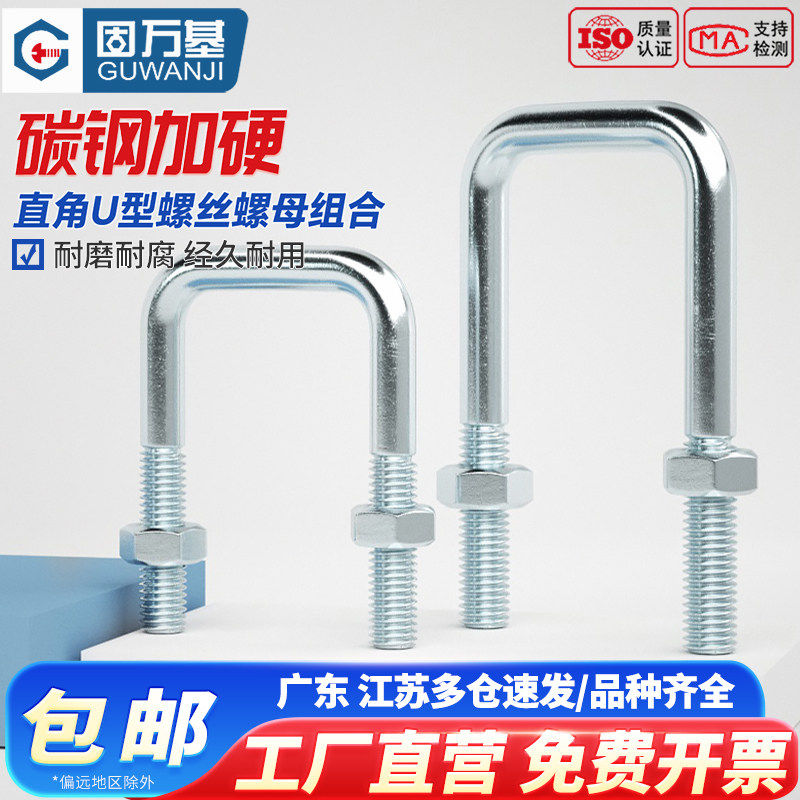 镀锌直角U型螺栓U形螺丝管卡管夹固定卡扣带螺母套装M6M8M10M12