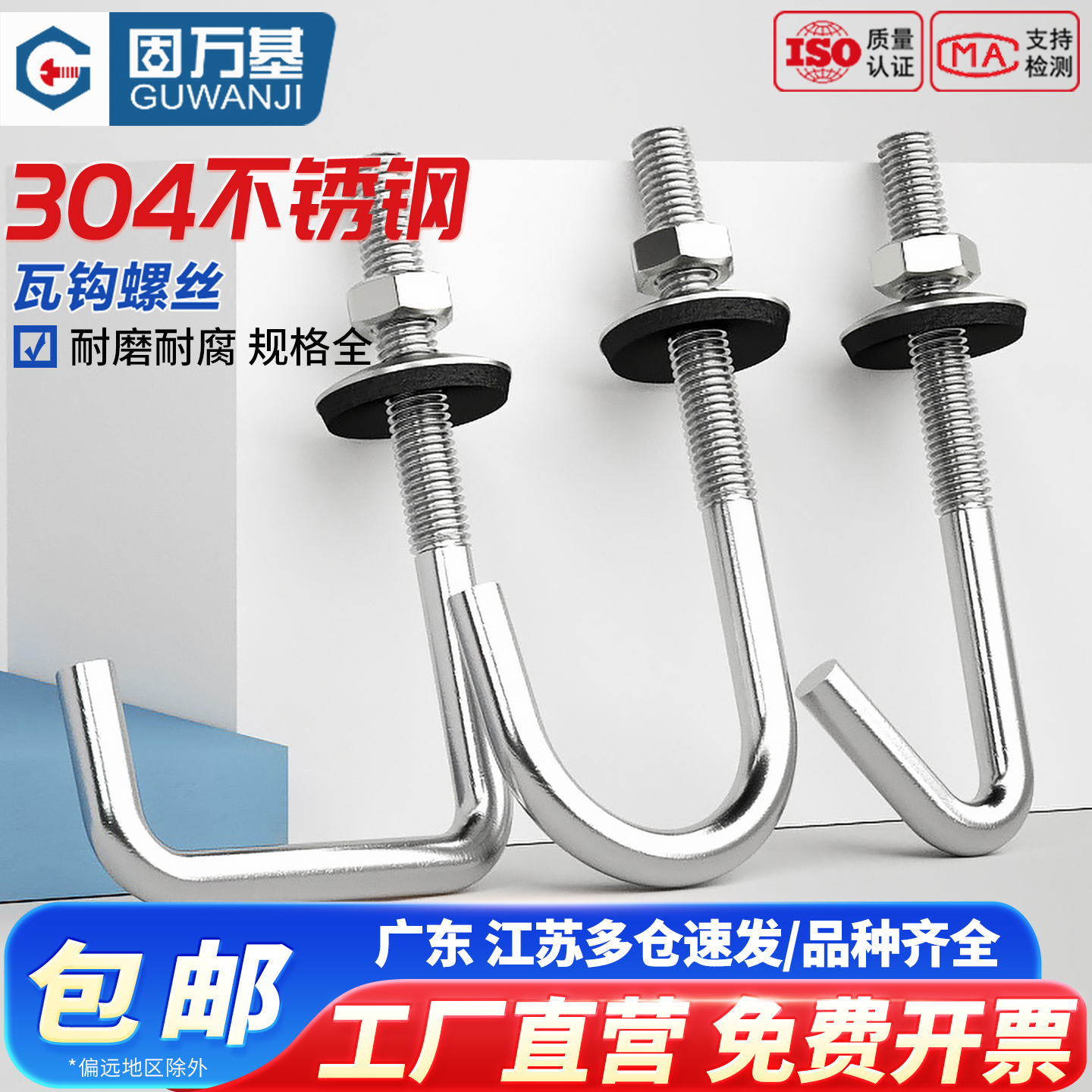 【好货推荐】石棉瓦钩方钩