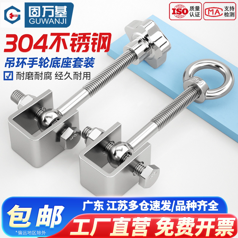 304不锈钢吊环活节螺丝螺母套装梅花手柄过滤器压力反应釜锁紧件