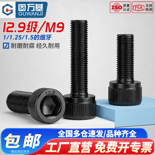 【免费专票】非标内六角杯头螺丝