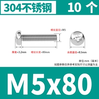 M5x80 [10]