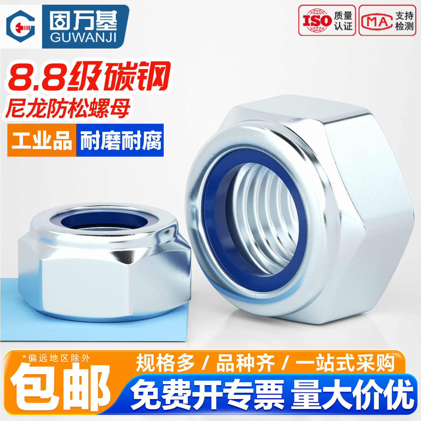 【全网热销】蓝白锌六角防松螺母图片