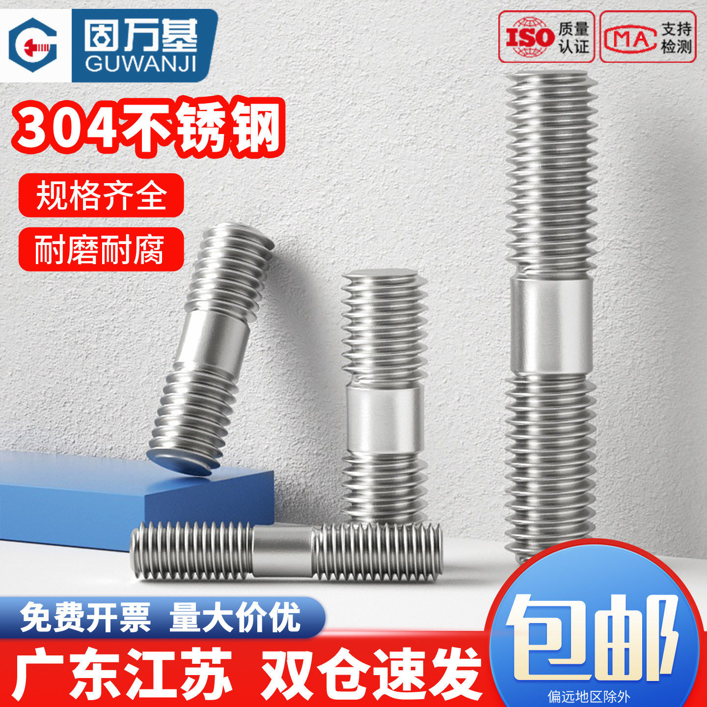 304不锈钢双头螺丝加长螺杆丝杆两头牙螺栓连接螺柱M3M4M5M6M8M12