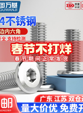 304不锈钢倒边大平头内六角螺丝 家具螺栓圆头斜边螺钉M3M4M5M6M8