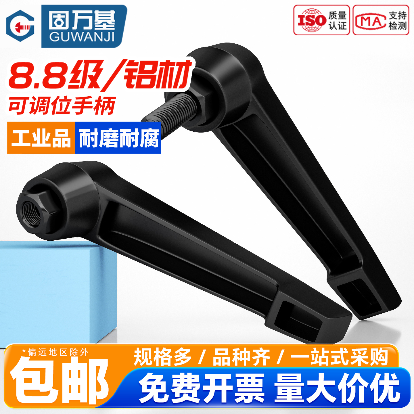 固万基7字型六角可调位紧定手柄螺丝手拧螺栓旋转把手L型自锁扳手