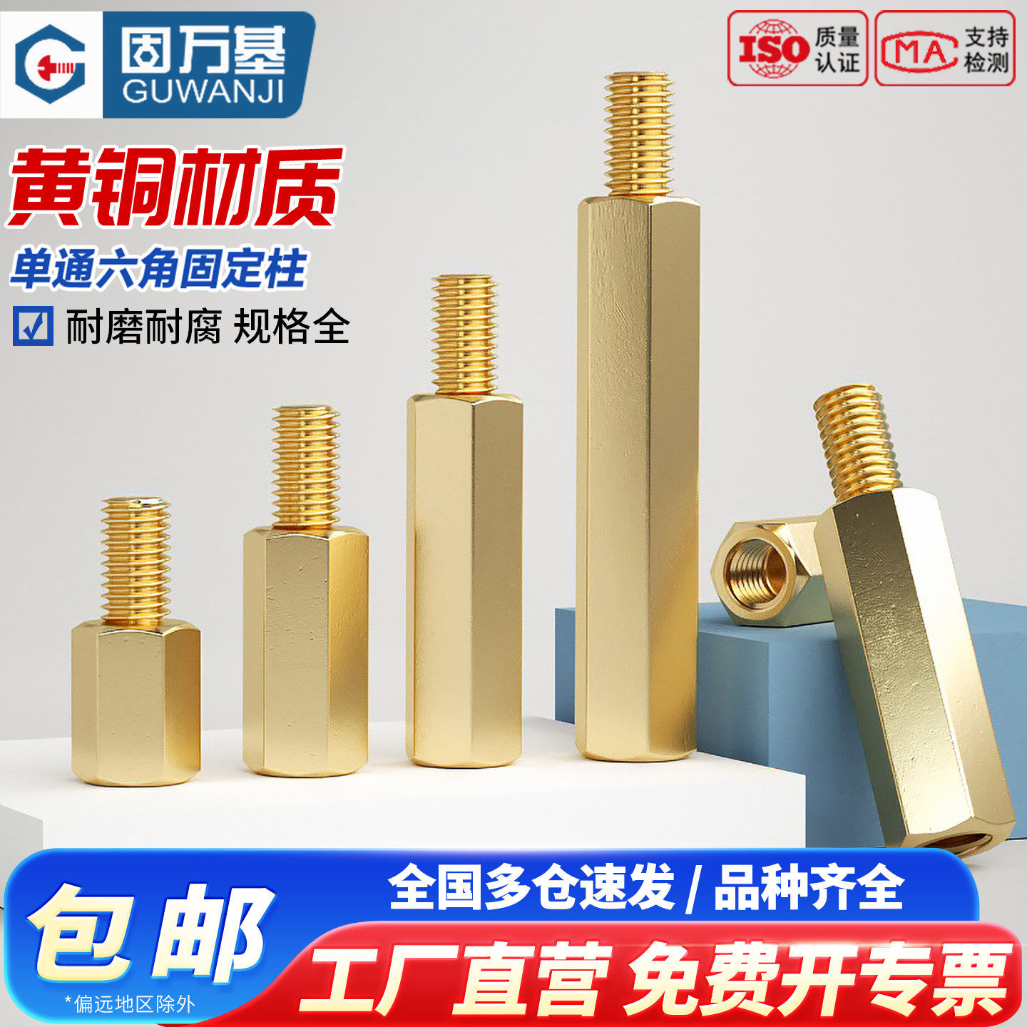 单头六角铜柱电脑主板铜柱六角隔离柱机箱螺柱支柱螺丝国标