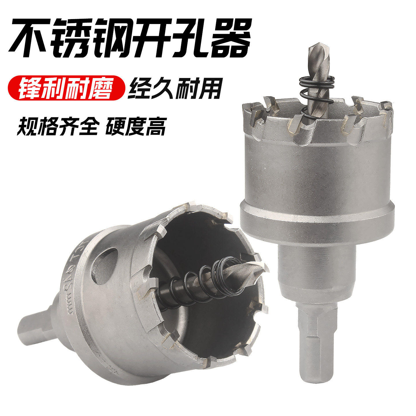 开孔器不锈钢专用金属开孔钻头厚铁板专用合金扩孔打孔开口神器