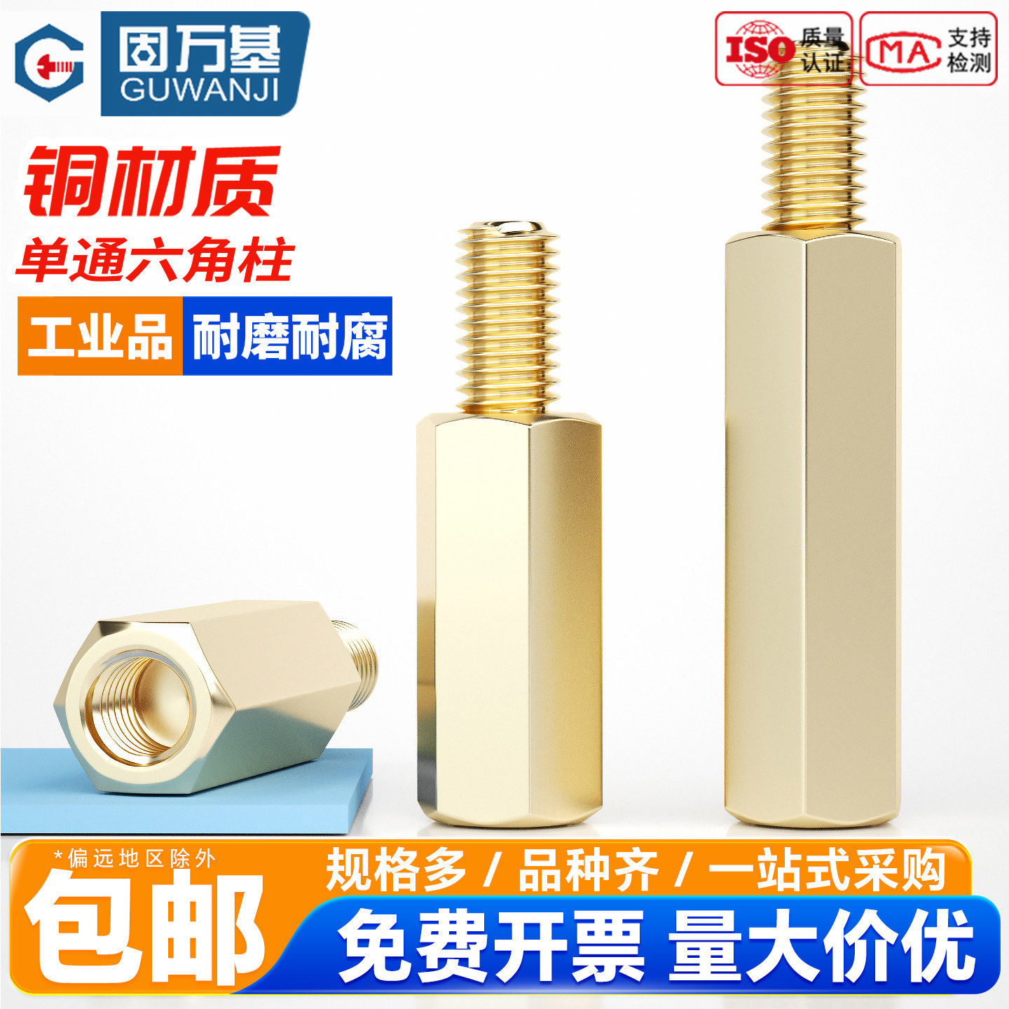 铜柱M3M4单通六角柱机箱螺柱单头主板柱支撑柱隔离柱螺丝固定柱M2