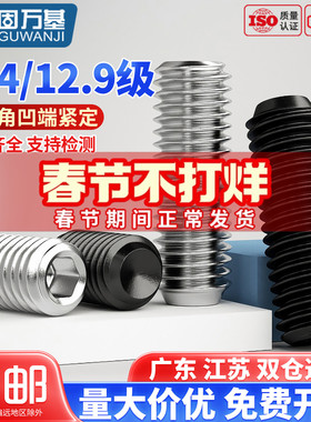 304不锈钢凹端紧定螺丝 内六角无头螺钉机米顶丝M2M3M4M5M6M8M10