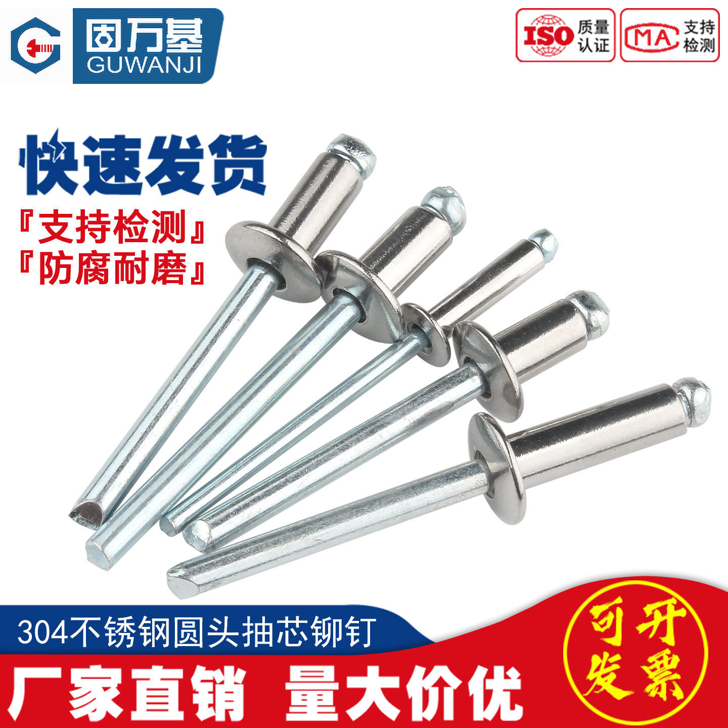 304不锈钢抽芯铆钉 抽心圆头拉钉开口型拉铆钉螺丝2.4/3.2/4/5mm