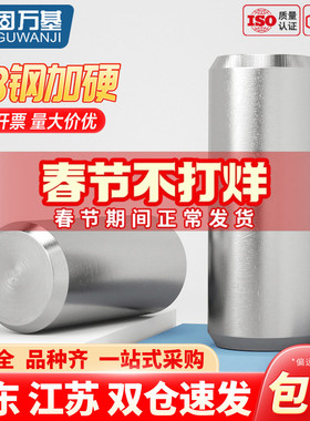 A3圆柱销GB119定位销实心园柱直销固定销钉销子M2M3M45M6M8M20mm