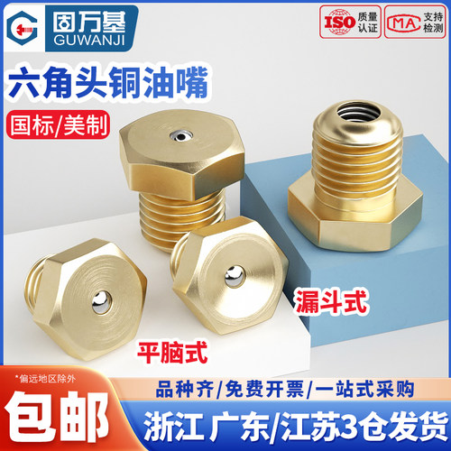 【超值好货】平脑黄油嘴