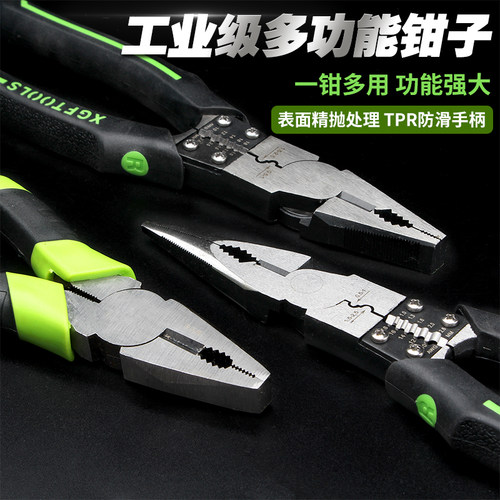 【回购王】老虎钳子尖嘴钳钢丝钳