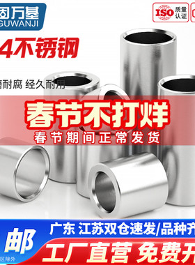 304不锈钢轴套加长圆柱套管钢套无牙螺丝空心衬套M2M3M4M5M6-M20
