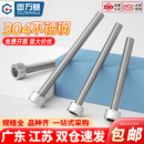 304不锈钢杯头内六角螺丝圆柱头螺栓加长特长螺丝钉M3 200mm M24