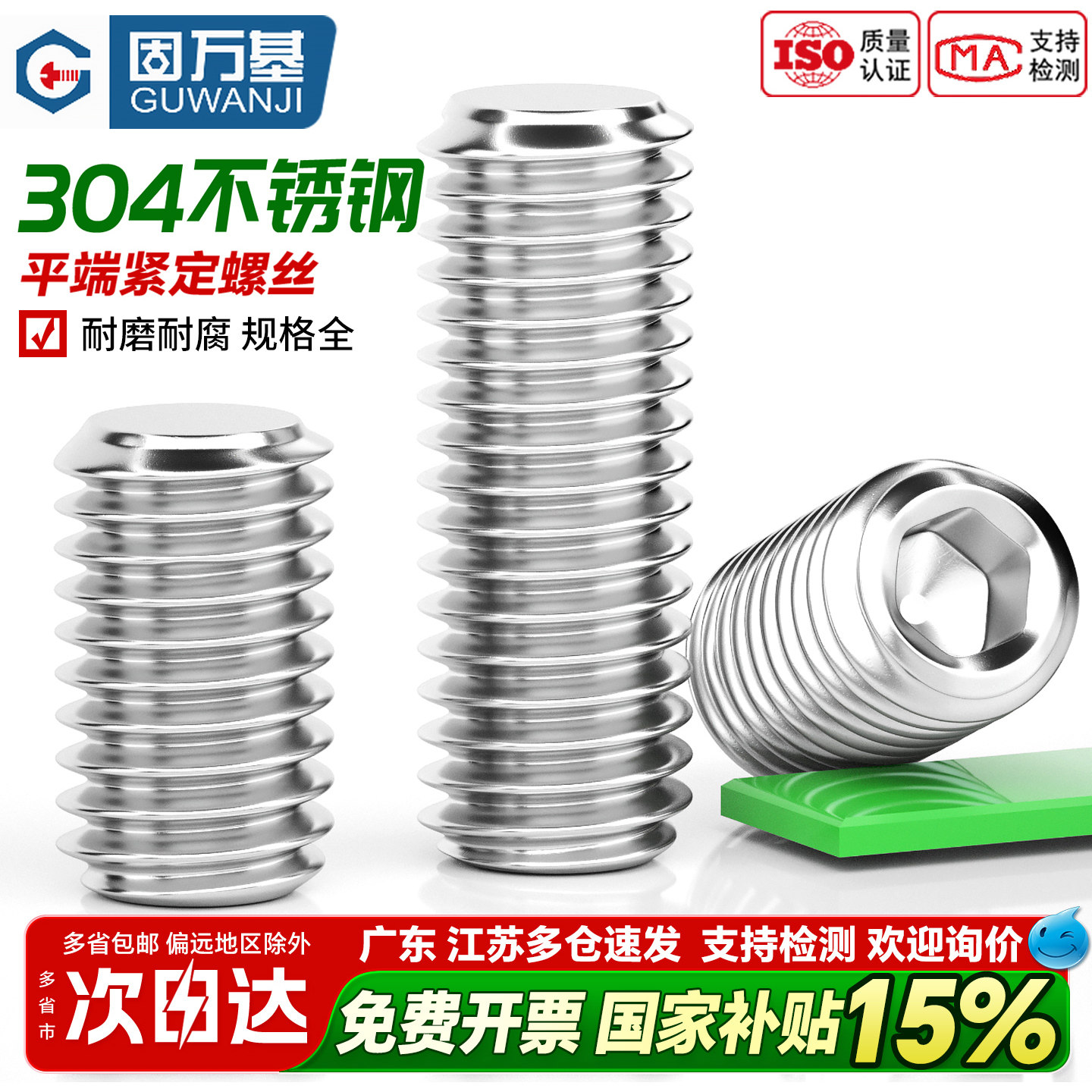 固万基304不锈钢平端机米紧定螺丝DIN913止付螺钉顶丝无头内六角 - 实物图