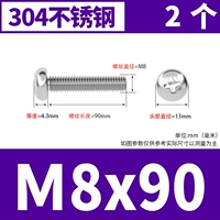 M8*90 [2]