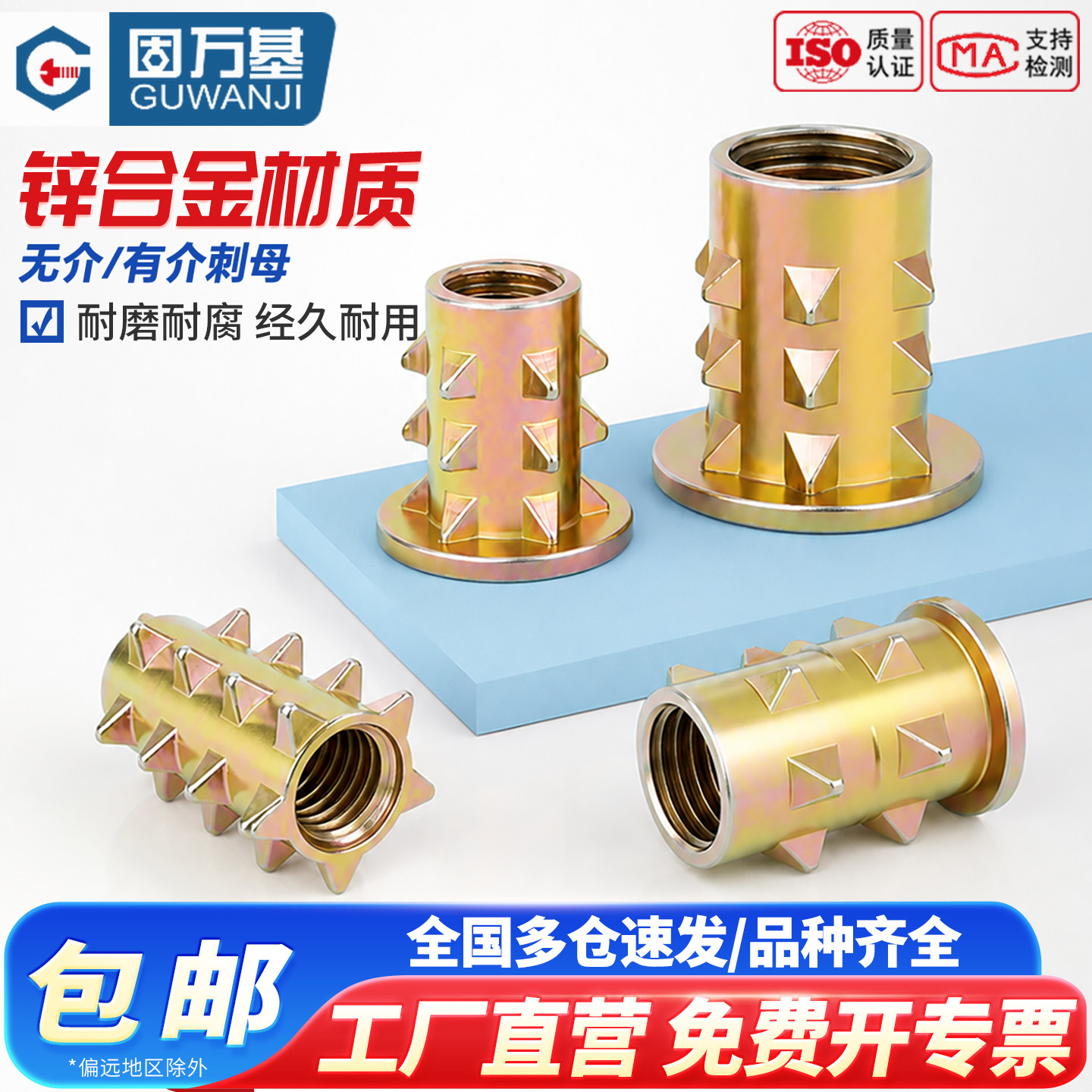 【免费专票】锌合金家具刺母螺帽