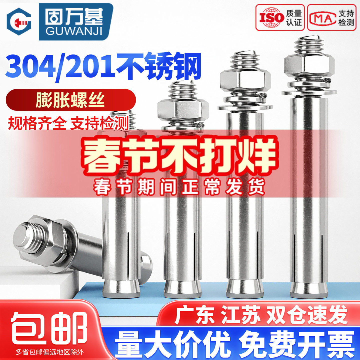 国标304/201不锈钢外膨胀螺栓镀锌加长爆炸螺丝拉爆管钉M6M8-M20